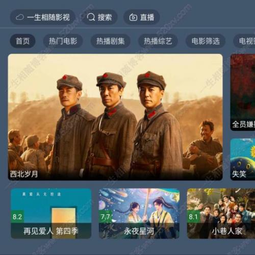最新tvbox绿豆盒子UI8影视APP源码新增后台添加直播及加密功能 TV端影视APP反编译源码支持会员系统/代理系统/直播/自带免签收款/批量生成卡密