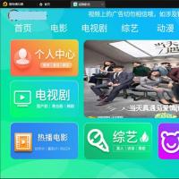 E4A影视APP源码电视盒子酷点TV版4.5 后端对接苹果cms