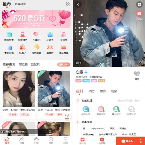 婚恋相亲交友系统源码 红娘金媒10.5版本小程序全开源 带安装教程