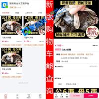 免登录H5商城带购物车 支持抖音、快手平台,支付系统有易支付