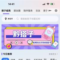 分享搭子组局小程序源码微信小程序
