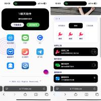 全平台自适应导航下载站 - 后台管理系统+搭建教程