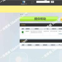 ThinkPHP内核的共赢天下互助平台理财源码 自适应PC WAP