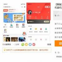 校园跑腿小程序 多校园版二手市场校园圈子失物招领 食堂/快递代拿代买跑腿