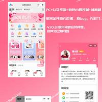 【修复版】红娘金媒10.3.1婚恋相亲系统源码+安装教程