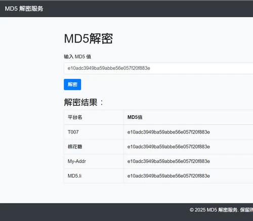 MD5在线解密网站源码/集成多接口进行解密