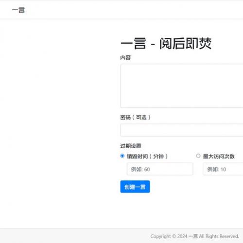 基于PHP的实时聊天系统的消息阅后即焚平台源码