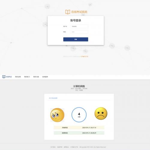 SpringBoot+Vue考试系统 | 测评及部署教程