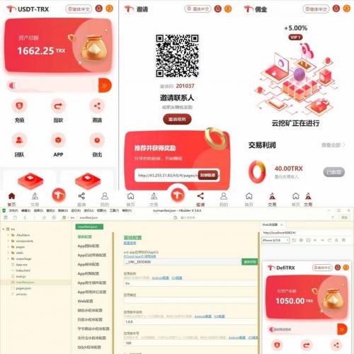 uniapp版多语言TRX系统源码/TRX理财系统/虚拟币挖矿