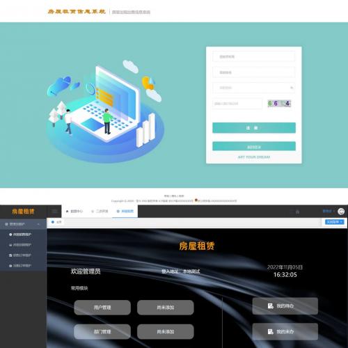 房屋租赁系统源码 SpringBoot + Vue 实现全功能解析