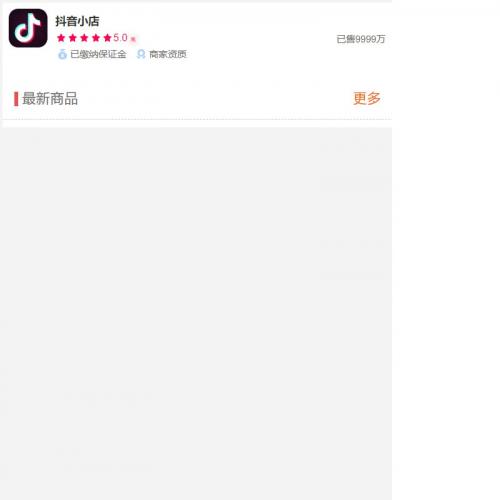 最新版【H5商城直接部署】