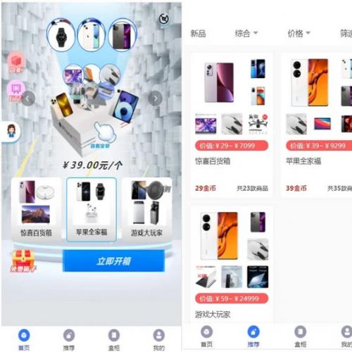 Vue+TP5php框架开发开的H5盲盒商城源码系统源码网站+安装教程