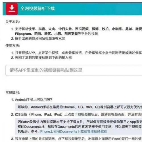 2024最新视频去水印源码