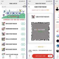 社群空间站9.9付费入群系统易支付版+全套搭建视频教程