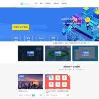仿ripro主题的EmlogPro资源博客主题assets源码