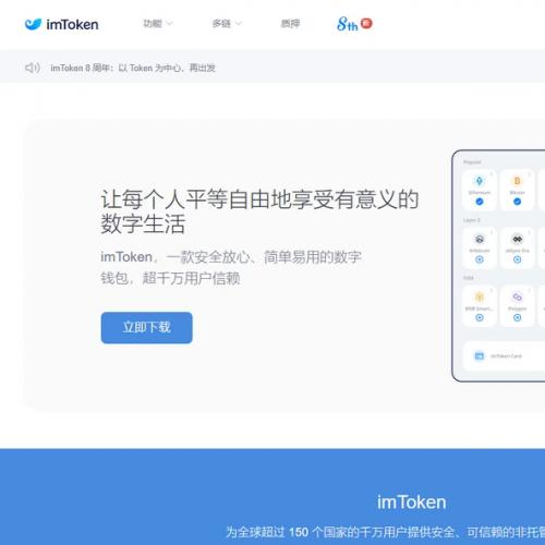 最新版钱包 小狐狸双端钱包源码 IMtoken钱包 TP钱包 双端源码