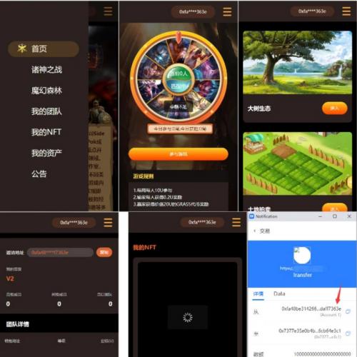DAPP链游源码 BSC智能链元宇宙 区块链游戏 NFT理财商城 后端PHP源码分享