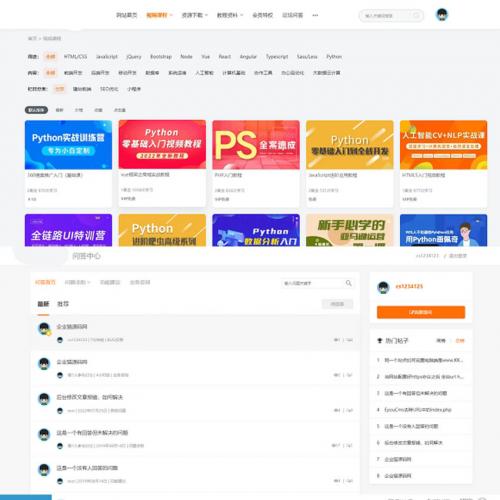 响应式视频教程知识付费软件下载网站，精品UI知识付费系统源码