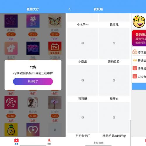 新版直播盒可二开php源码，无需媒体服务器