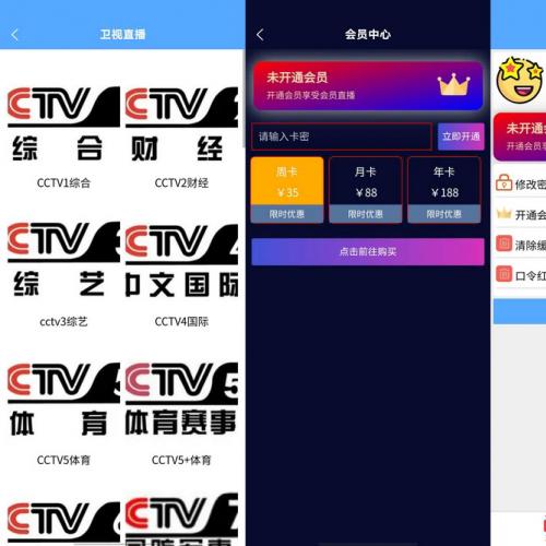 免费服务器高速直播盒子源码+搭建教程