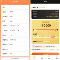 开源版多语言贷款源码 贷款平台下载 小额贷款系统php源码分享