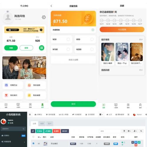 2024年最新新版小剧场短剧影视小程序源码