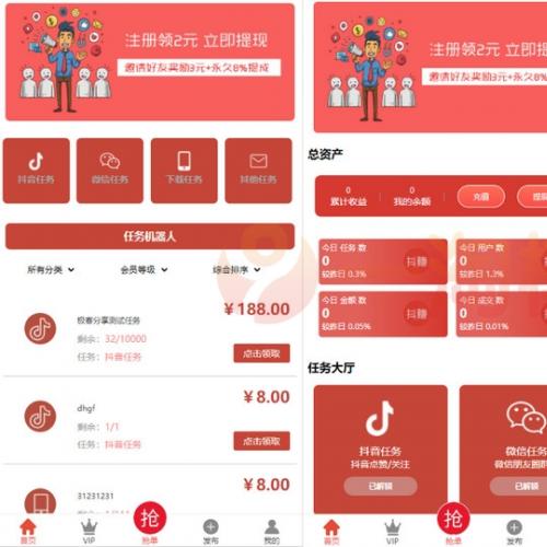 抖音在线点赞任务发布接单运营平台PHP网站源码